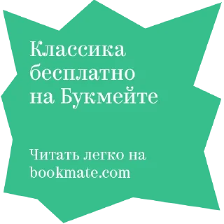 🦄 emoji Русские классики учат плохому Telegram sticker 24 of 24