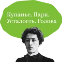 🤕 emoji Русские классики учат плохому Telegram sticker 8 of 24