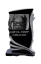 Sticker from Смысл