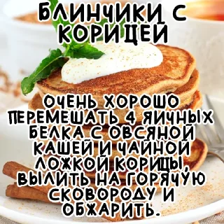 Sticker from Простые рецепты @stickernayaa