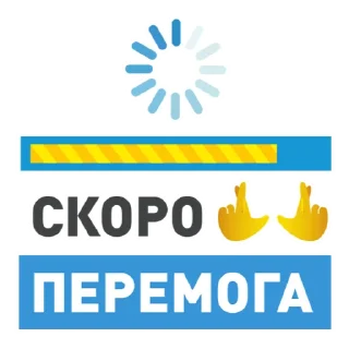 🤞 emoji Independent Ukraine @fightcorruptor Telegram sticker 8 of 12