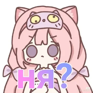 Sticker from Няяяя https://t.me/uaavukast