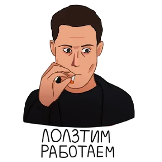 💸 emoji Подслушка Lolz Telegram sticker 10 of 11