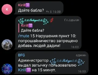 Sticker from Токио стики