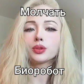 😄 emoji Гг, сота биороботов Telegram sticker 5 of 9