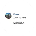 💆 emoji Типичная Юля Telegram sticker 17 of 18