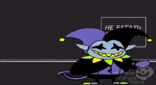 Sticker from Undertale и Дельтарун Он рашн @TgEmodziBot