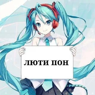 🌟 emoji таблички с мику Telegram sticker 10 of 38