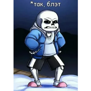 😠 emoji Андертейл 🛐 Telegram sticker 18 of 120