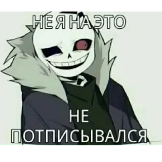 😅 emoji Андертейл 🛐 Telegram sticker 17 of 120