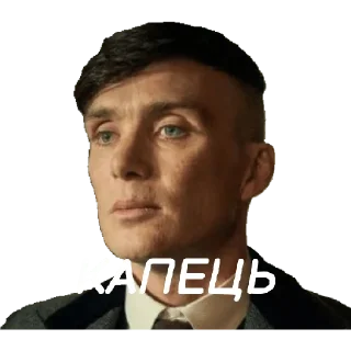 😐 emoji Шелбі крутий Telegram sticker 5 of 80