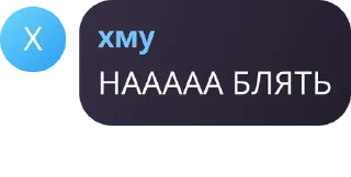 😜 emoji Вы че блять Telegram sticker 7 of 120