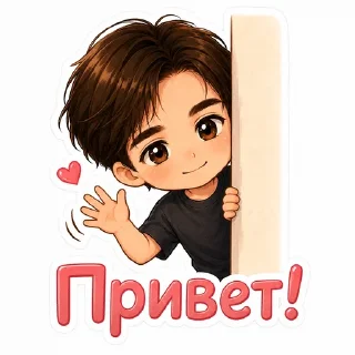 👋 emoji Kirill and Julia💘 Telegram sticker 1 of 78