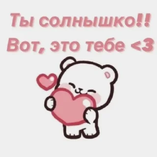 💘 emoji милашк стики Telegram sticker 4 of 13