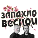🌸 emoji Весна @StikeryTG Telegram sticker 15 of 20