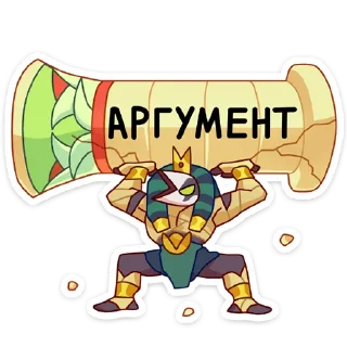 ☝️ emoji Ра от @TgSticker Telegram sticker 18 of 49