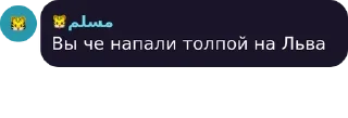 🦁 emoji гениальные комментарии ДБ Telegram sticker 8 of 85