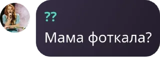 👩‍❤️‍💋‍👨 emoji Гениальные фразы Telegram sticker 10 of 113