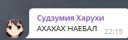 😈 emoji Судзумия — чан Telegram sticker 15 of 37