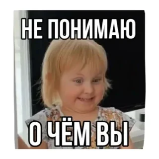 🙂 emoji Что за пон!!?? Telegram sticker 11 of 11