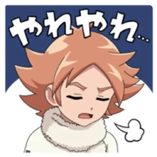 😪 emoji Inazuma Eleven Telegram sticker 12 of 34