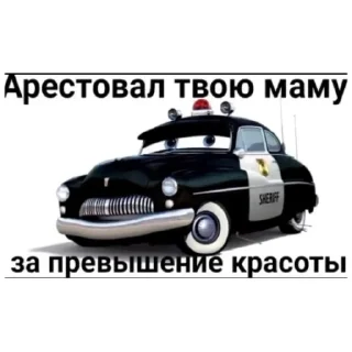 Sticker from молния моквин (@emopix)