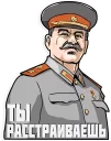 😚 emoji Сталин Telegram sticker 7 of 23