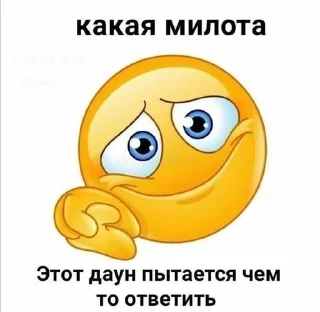🌟 emoji Пидор Telegram sticker 22 of 46