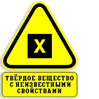 🌰 emoji Dangers of the future, today! Telegram sticker 13 of 60