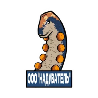 Sticker from Дино от @BASnotBASS