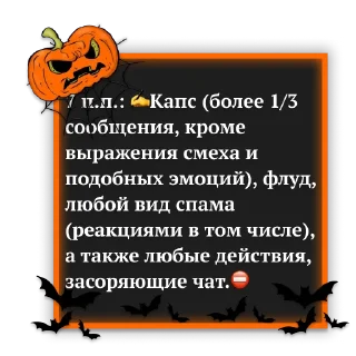 🎃 emoji DreamPubg RULES🎃 Telegram sticker 11 of 24
