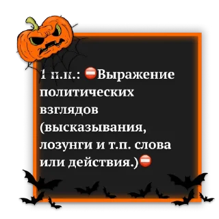 🎃 emoji DreamPubg RULES🎃 Telegram sticker 5 of 24