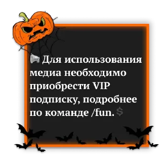 🎃 emoji DreamPubg RULES🎃 Telegram sticker 20 of 24