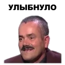 😌 emoji El Risitas [eeZee] Telegram sticker 14 of 22