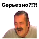 Sticker from El Risitas [eeZee]