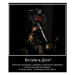 Sticker from Сталкер