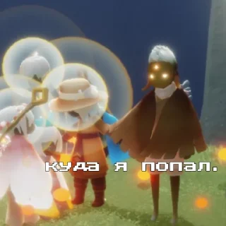 🗿 emoji Школа Эрика | Sky Children of the light Telegram sticker 7 of 74