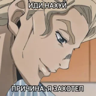 😈 emoji Джоджо Telegram sticker 20 of 23