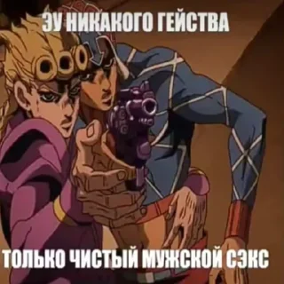 😳 emoji Джоджо Telegram sticker 23 of 23
