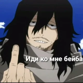 😏 emoji Моя гейская академия Telegram sticker 10 of 120