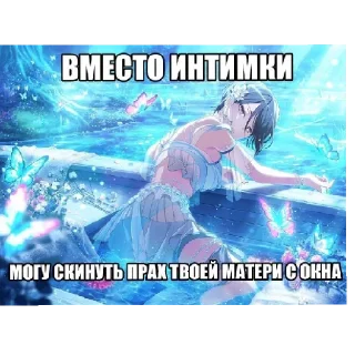 Sticker from Но уебаны