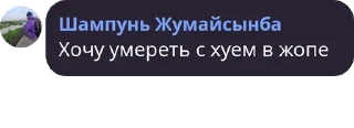 🍆 emoji Уебаны сука Telegram sticker 23 of 27