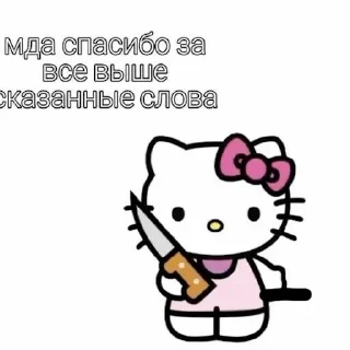 Sticker from ✿ хелоу китти ✿