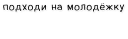🌺 emoji Propiska Mag Telegram sticker 24 of 26