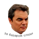 😡 emoji Propiska Mag Telegram sticker 6 of 26