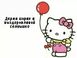 🎈 emoji Милые Telegram sticker 22 of 72