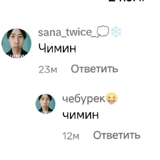 👍 emoji ЧИМИН Telegram sticker 8 of 15