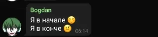🤨 emoji Скажи арбуз-Твоя мать сдохла 2 Telegram sticker 14 of 34