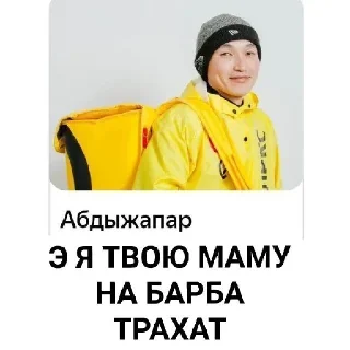 👍 emoji Скажи арбуз-Твоя мать сдохла 2 Telegram sticker 11 of 34