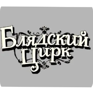 🖼 emoji Нихуя че выдала Telegram sticker 15 of 32
